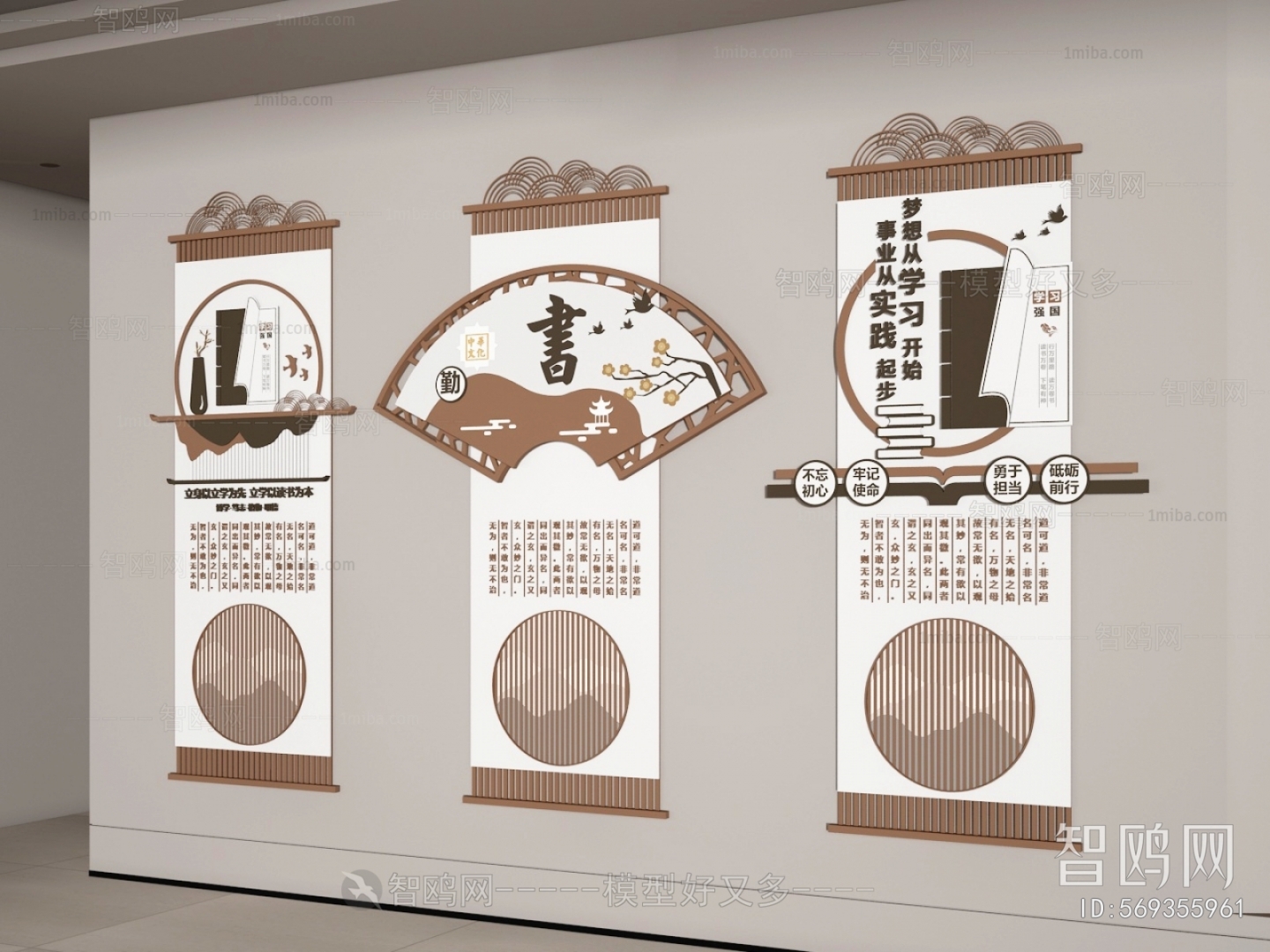 New Chinese Style Culture Wall