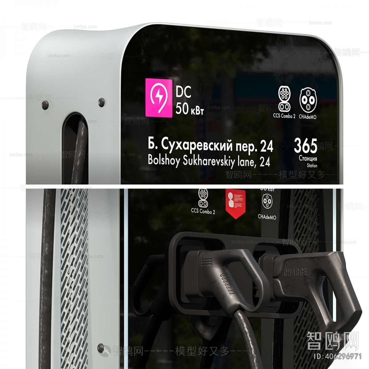 Modern Public Equipment