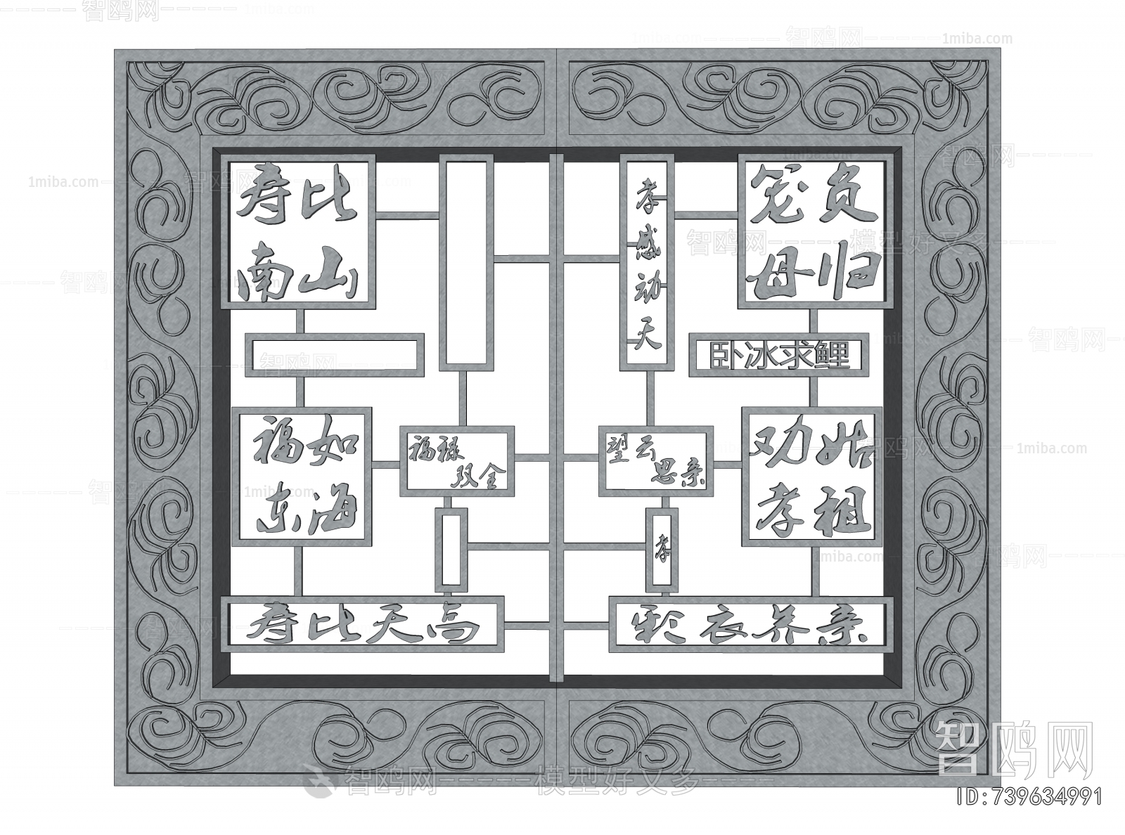 New Chinese Style Landscape Wall