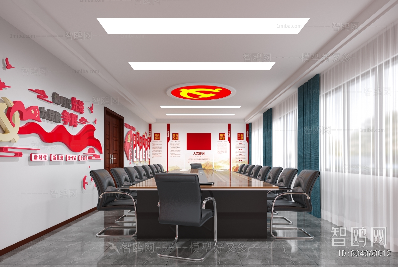 Modern Meeting Room