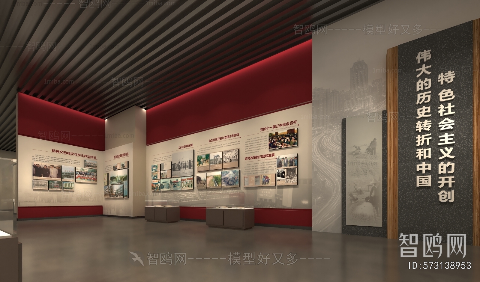 Modern Exhibition Hall