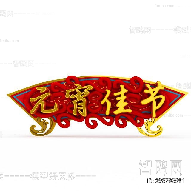 New Chinese Style LOGO Sign