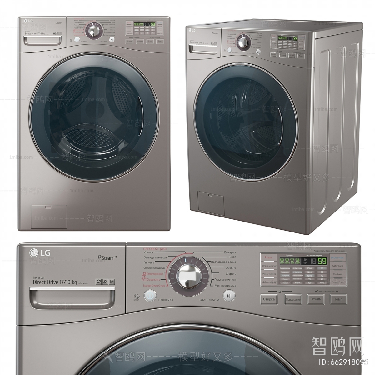 Modern Washing Machine
