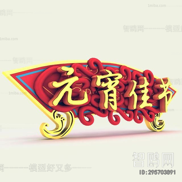 New Chinese Style LOGO Sign
