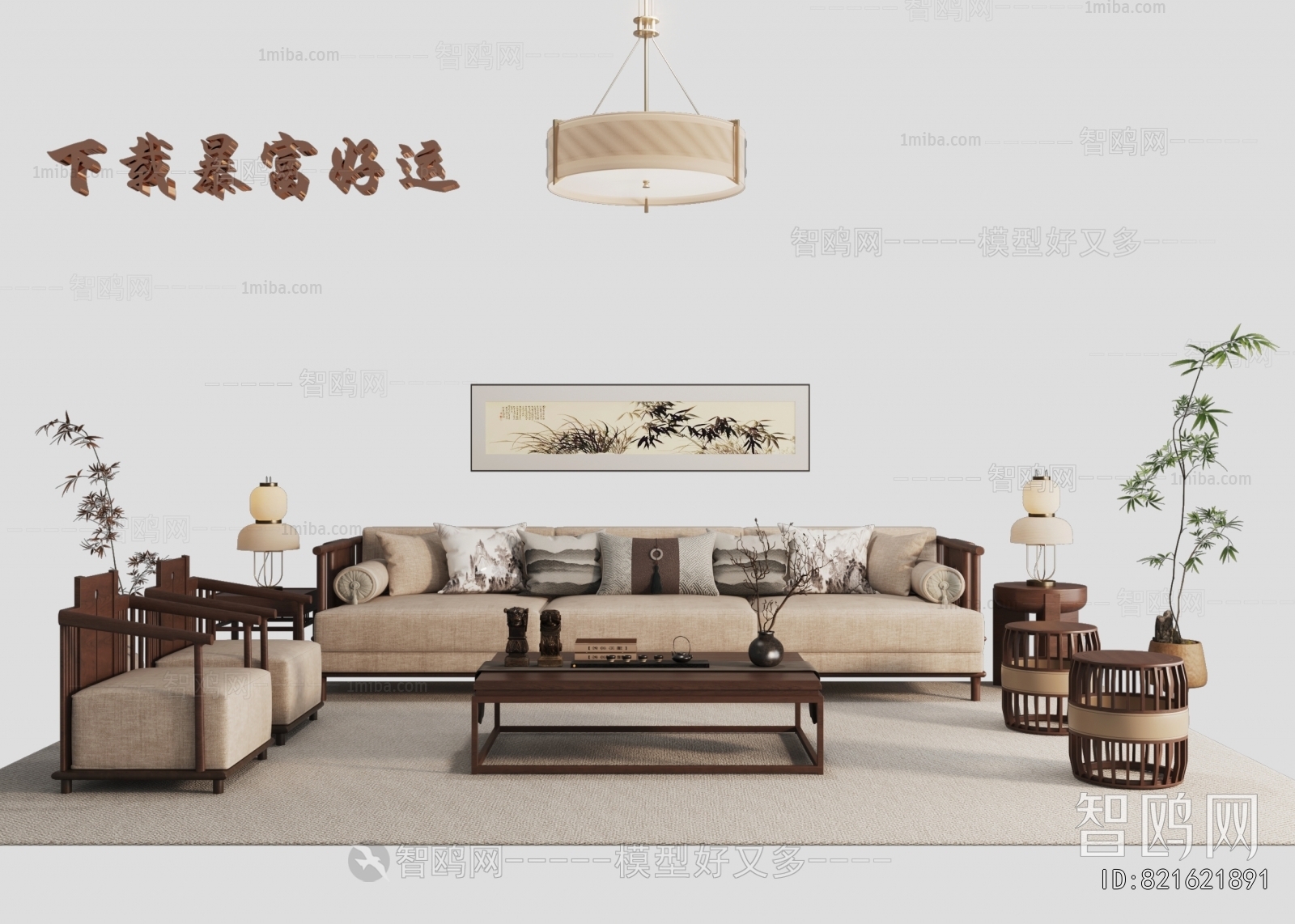 New Chinese Style Sofa Combination