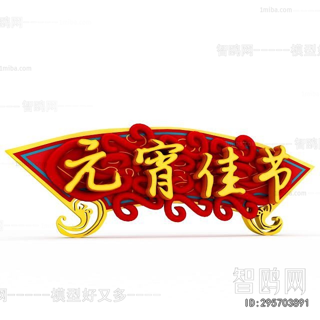 New Chinese Style LOGO Sign