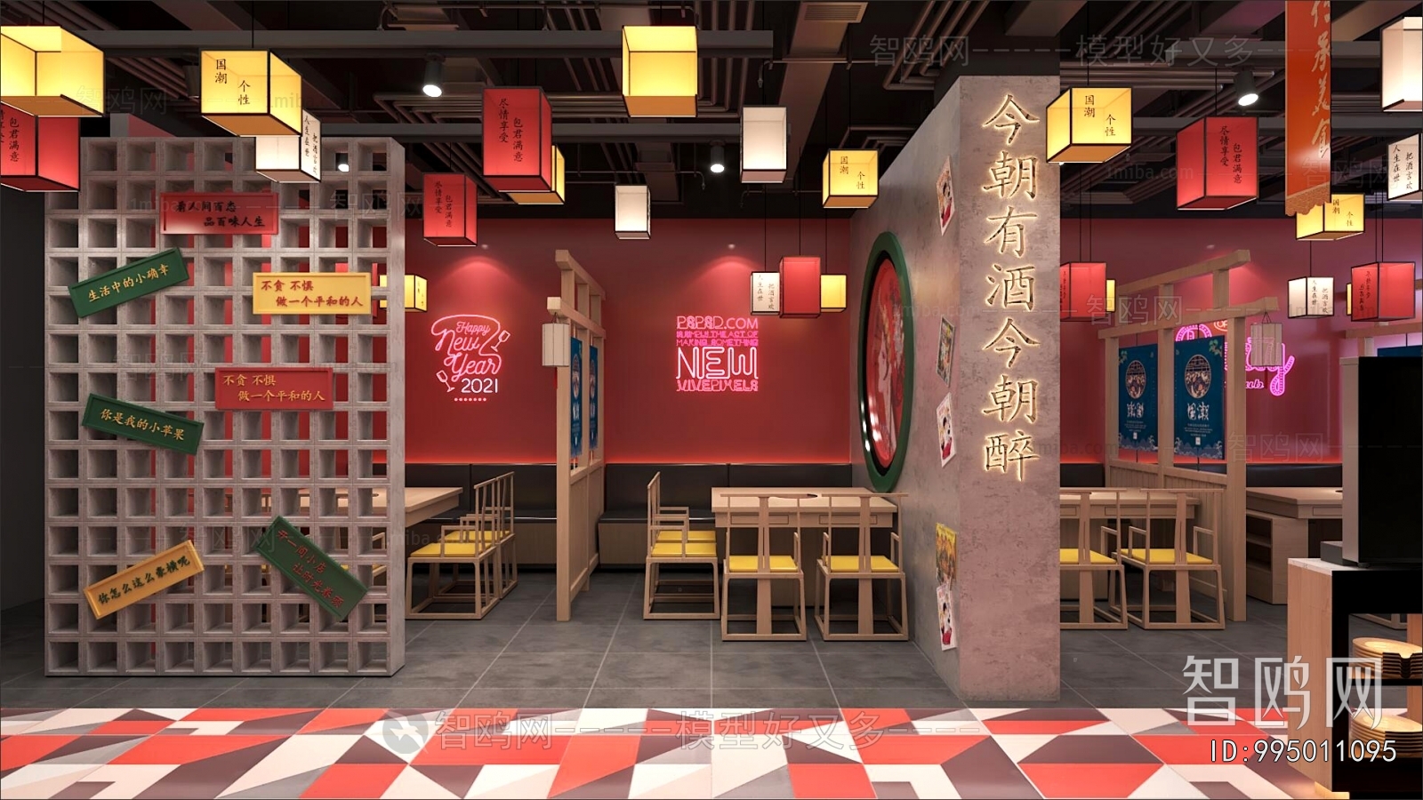 Modern Hot Pot Restaurant