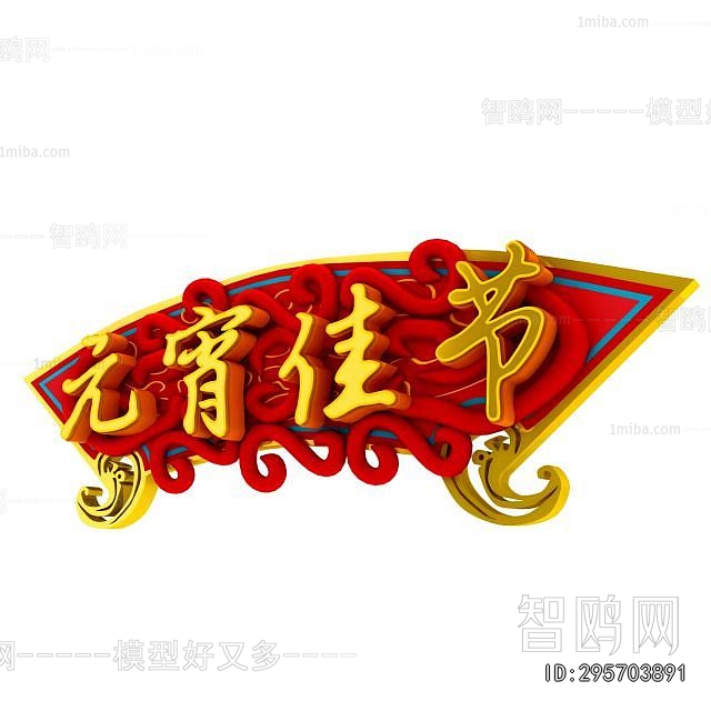 New Chinese Style LOGO Sign