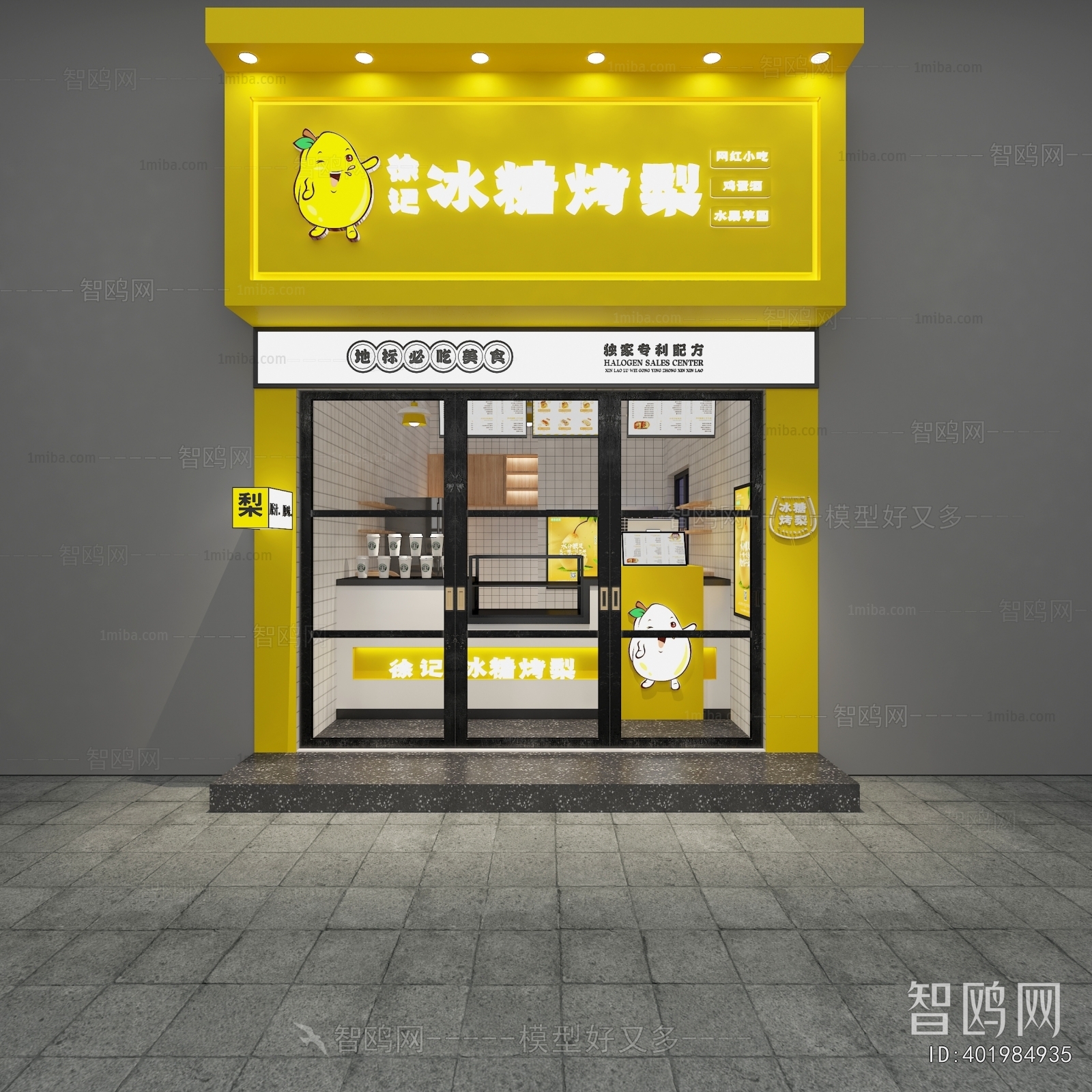 Modern Facade Element