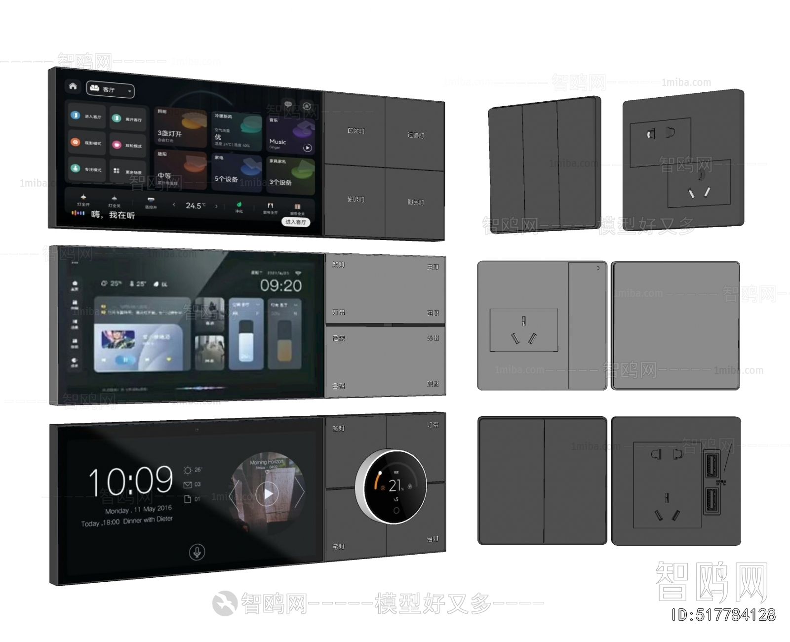 Modern Switch Socket Panel