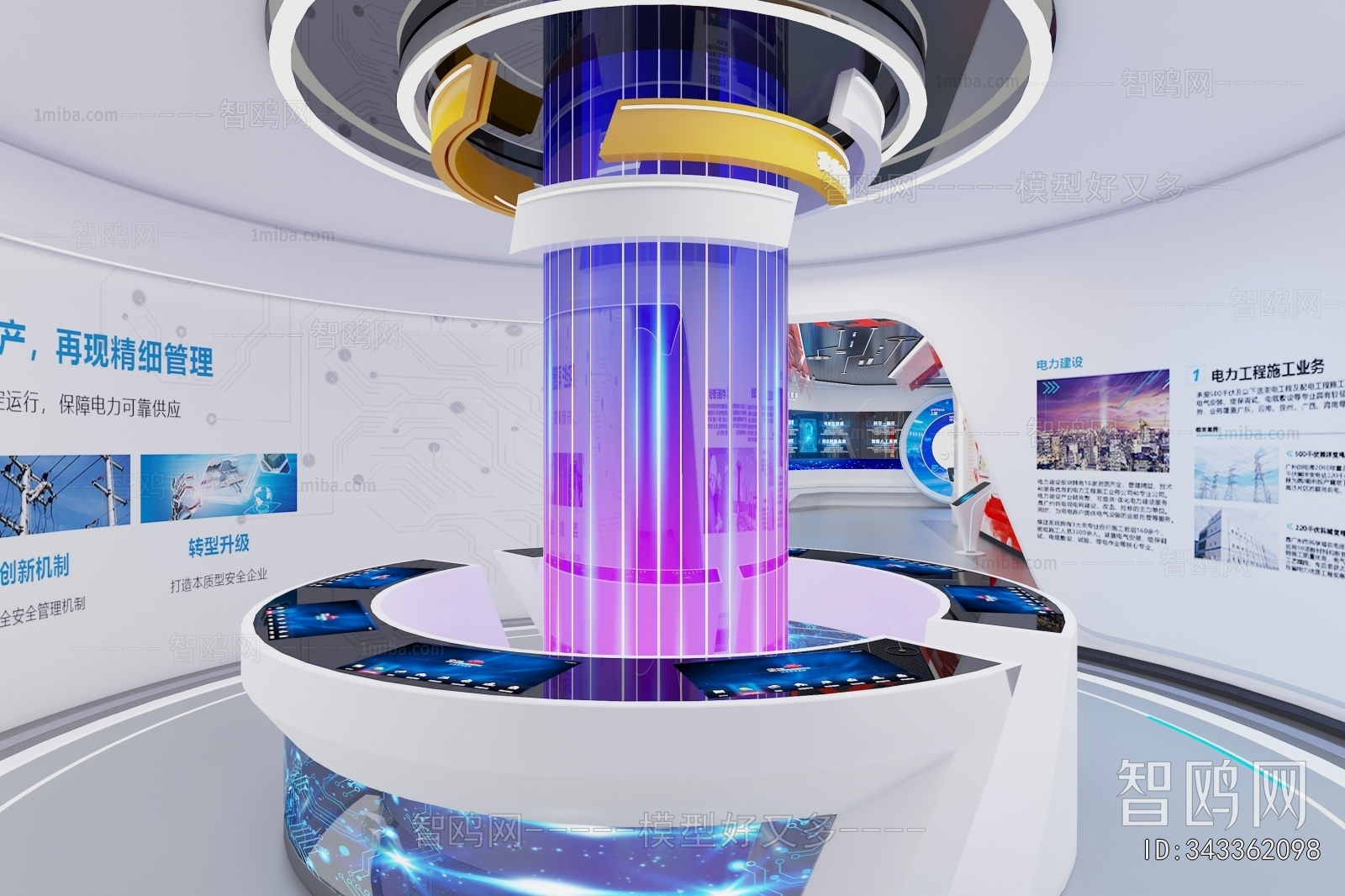 Modern Exhibition Hall