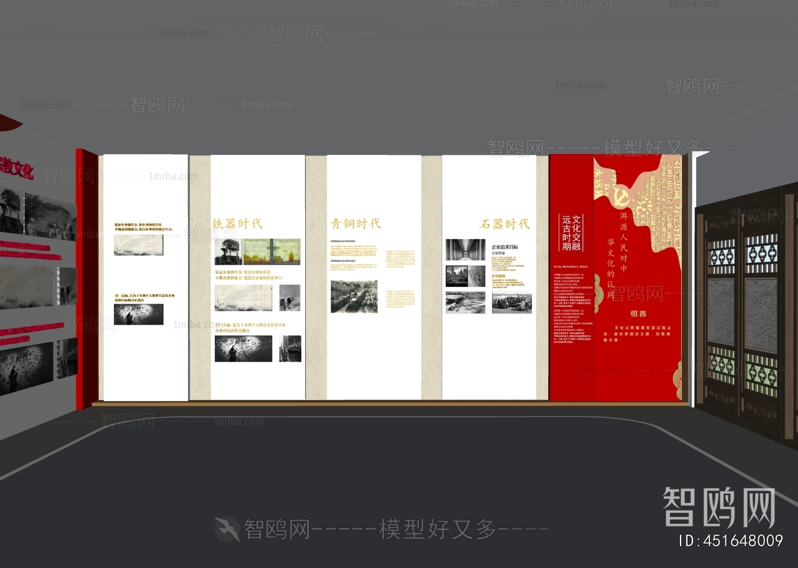 Modern Exhibition Hall