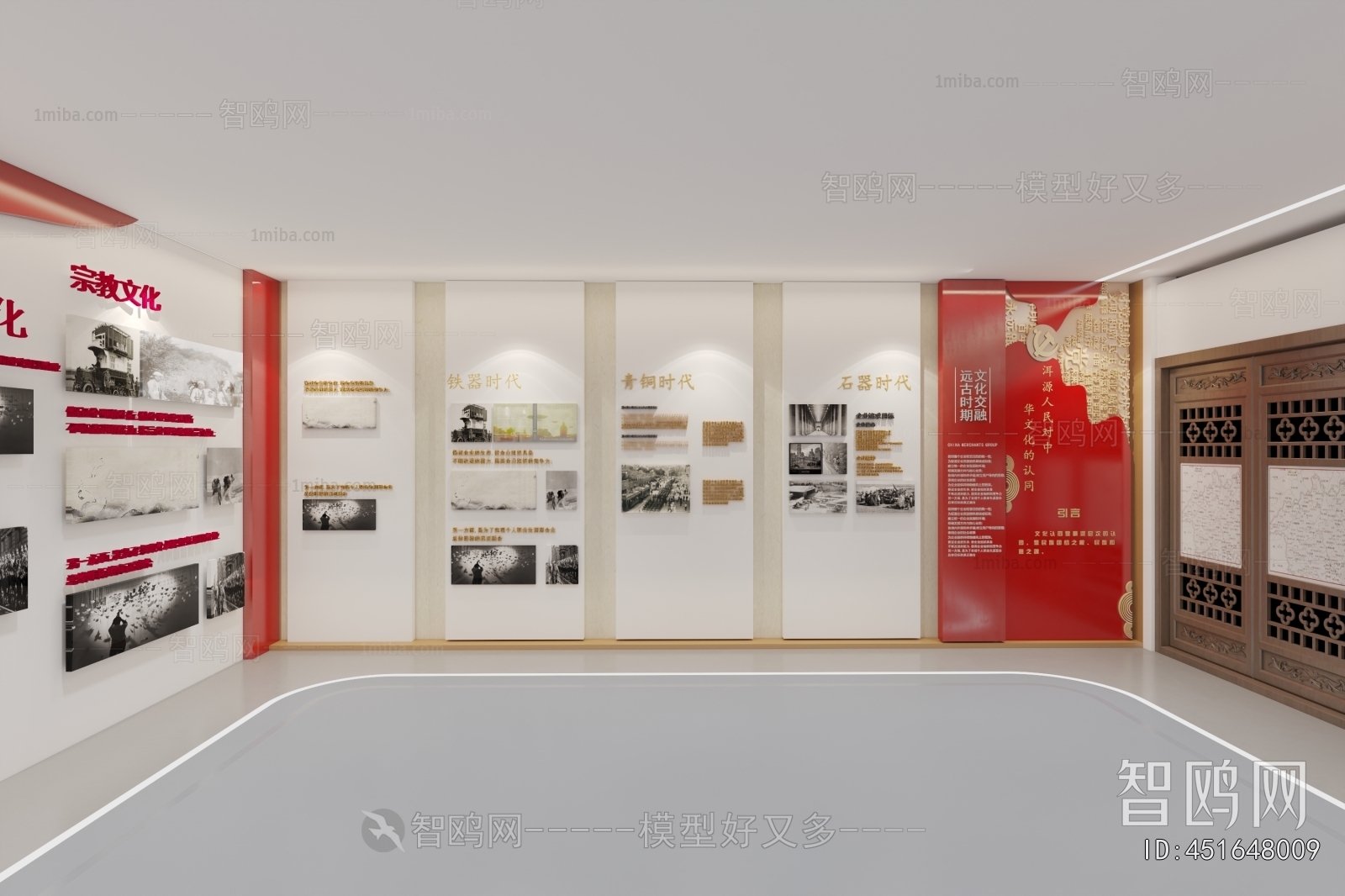 Modern Exhibition Hall