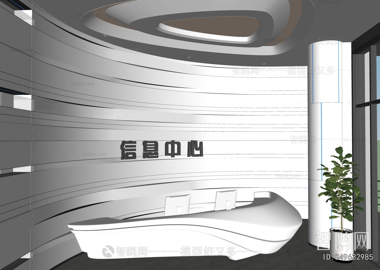 Modern Office Reception Desk