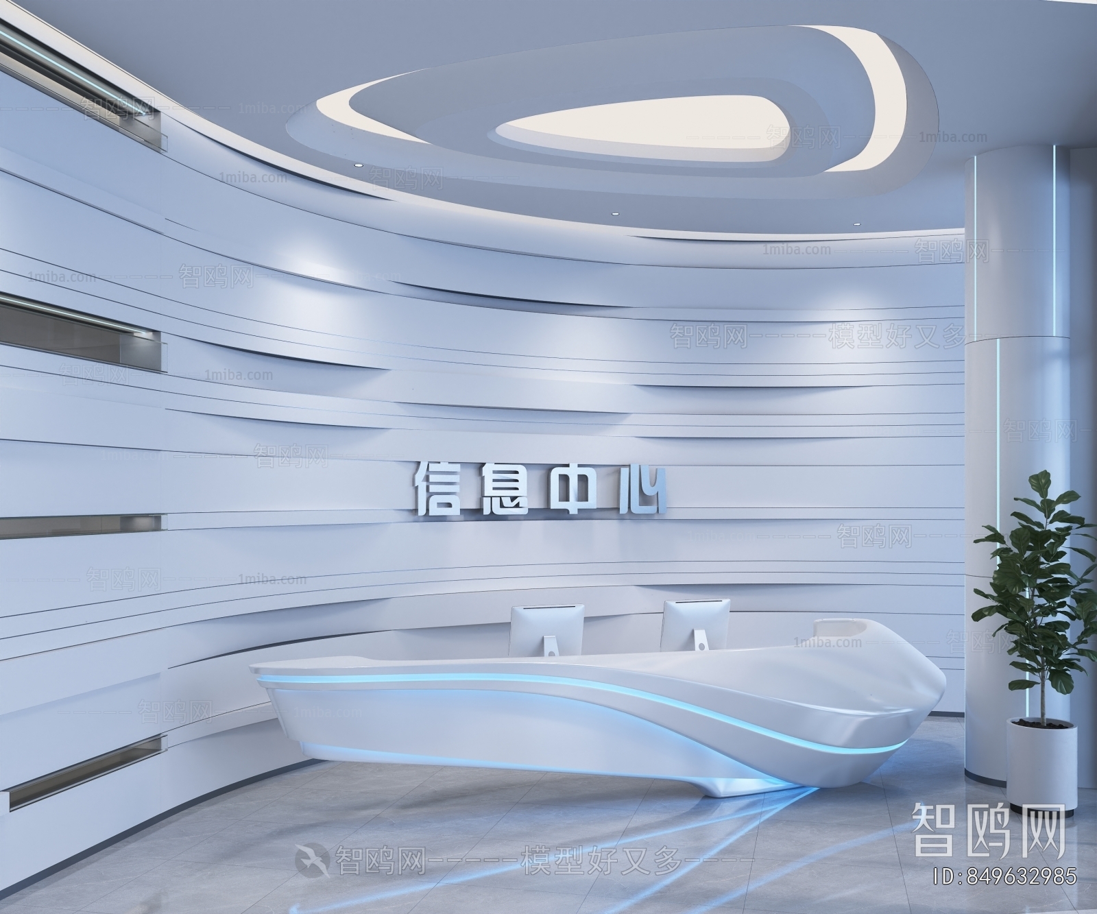Modern Office Reception Desk