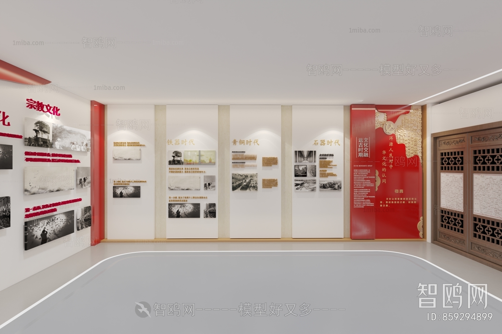 Modern Exhibition Hall