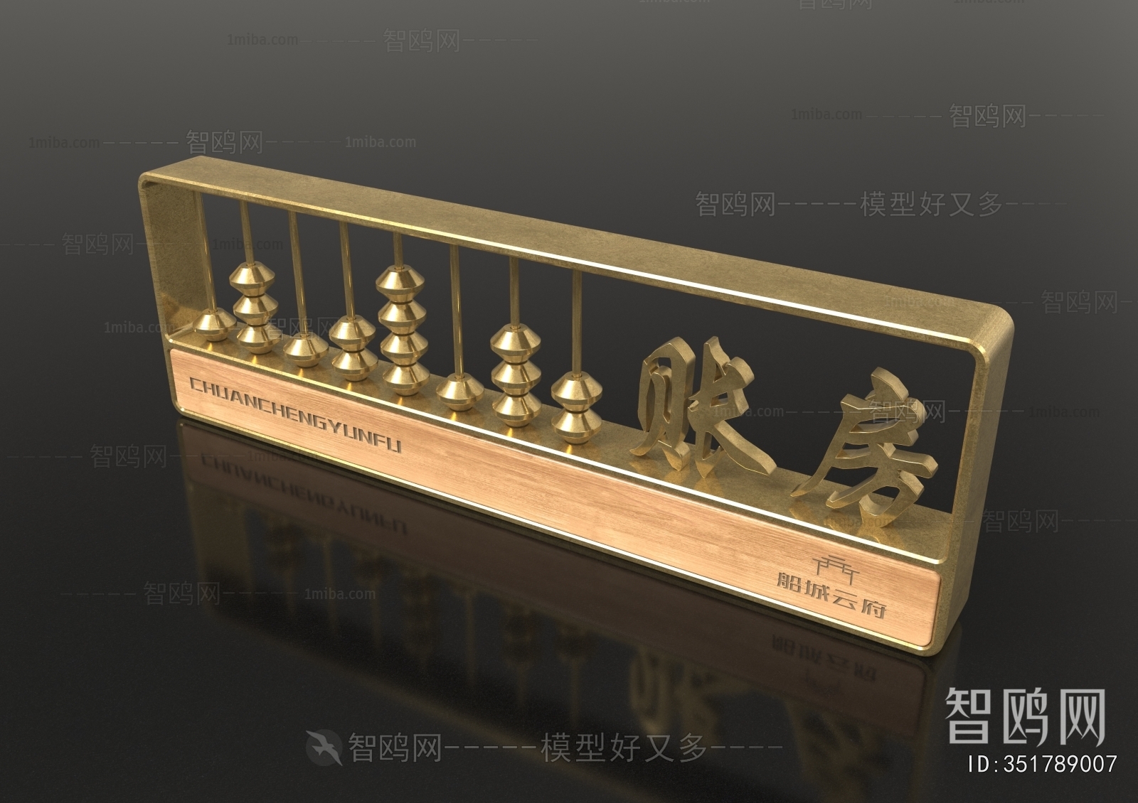 New Chinese Style LOGO Sign