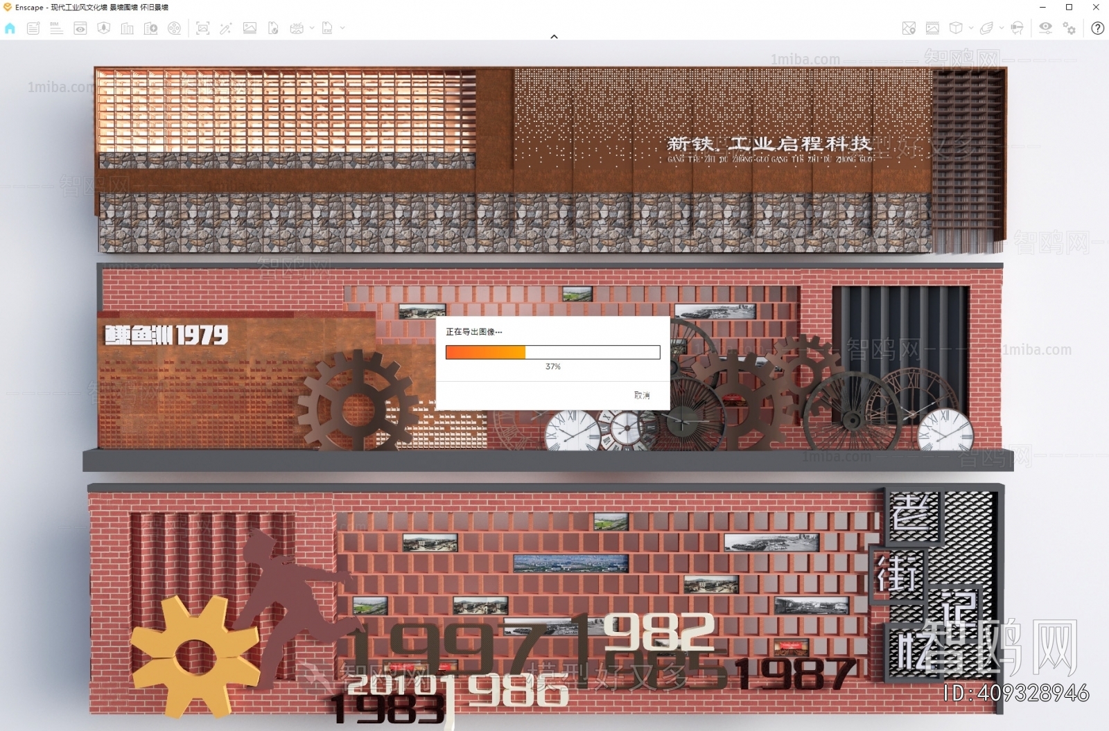 Industrial Style Landscape Wall