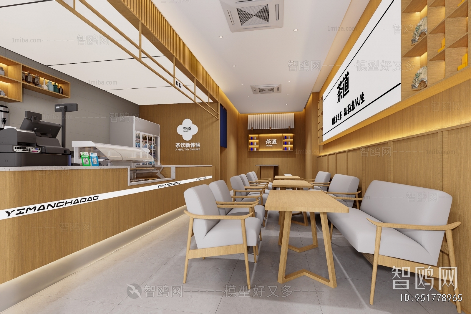 Modern Milk Tea Shop