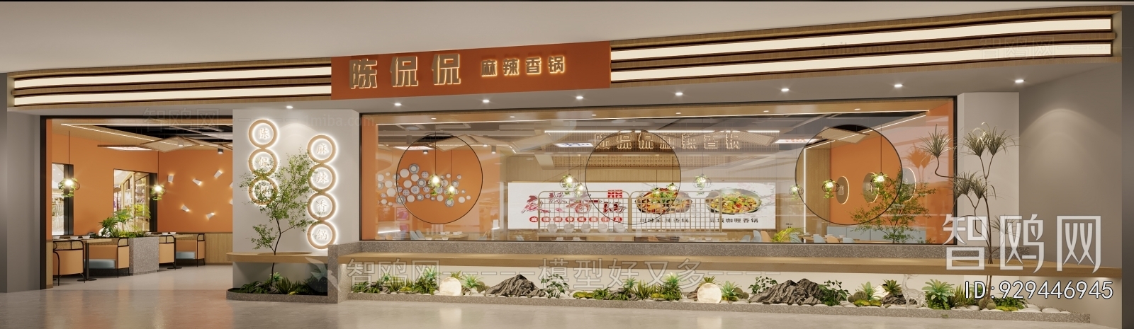 Modern Facade Element