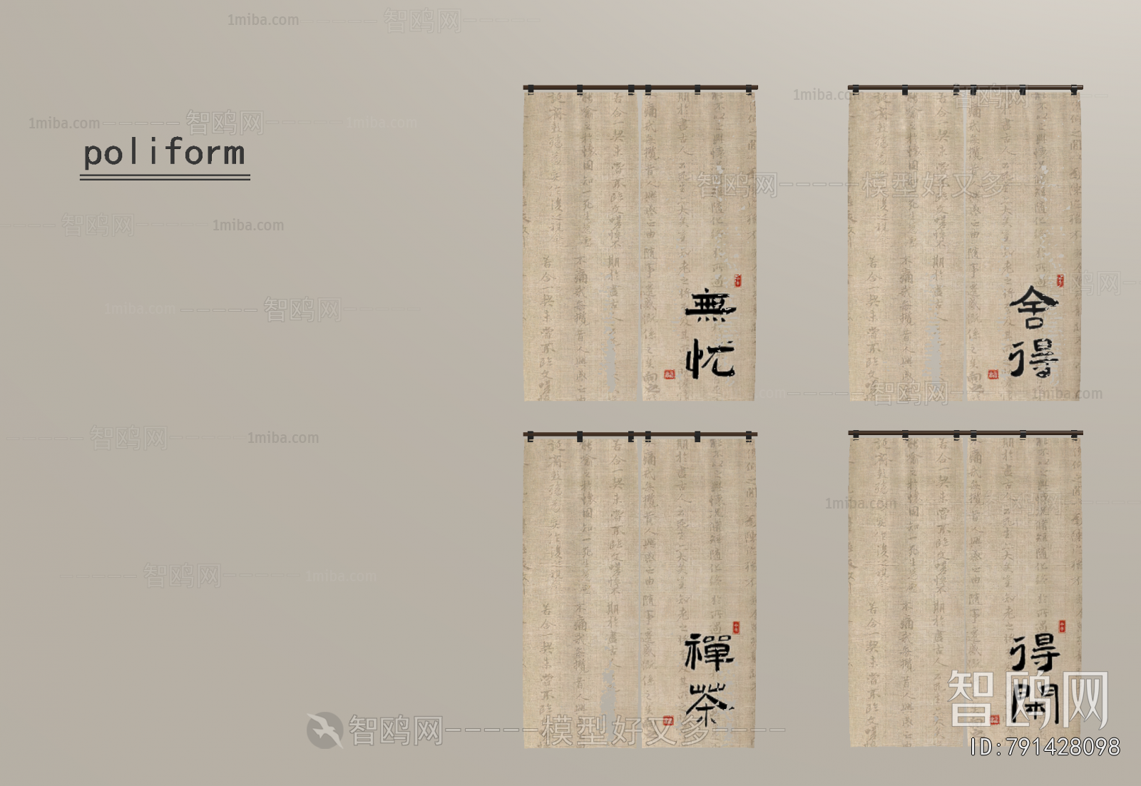 New Chinese Style Door Curtain