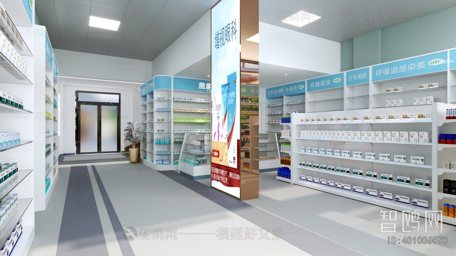 Modern Pharmacy