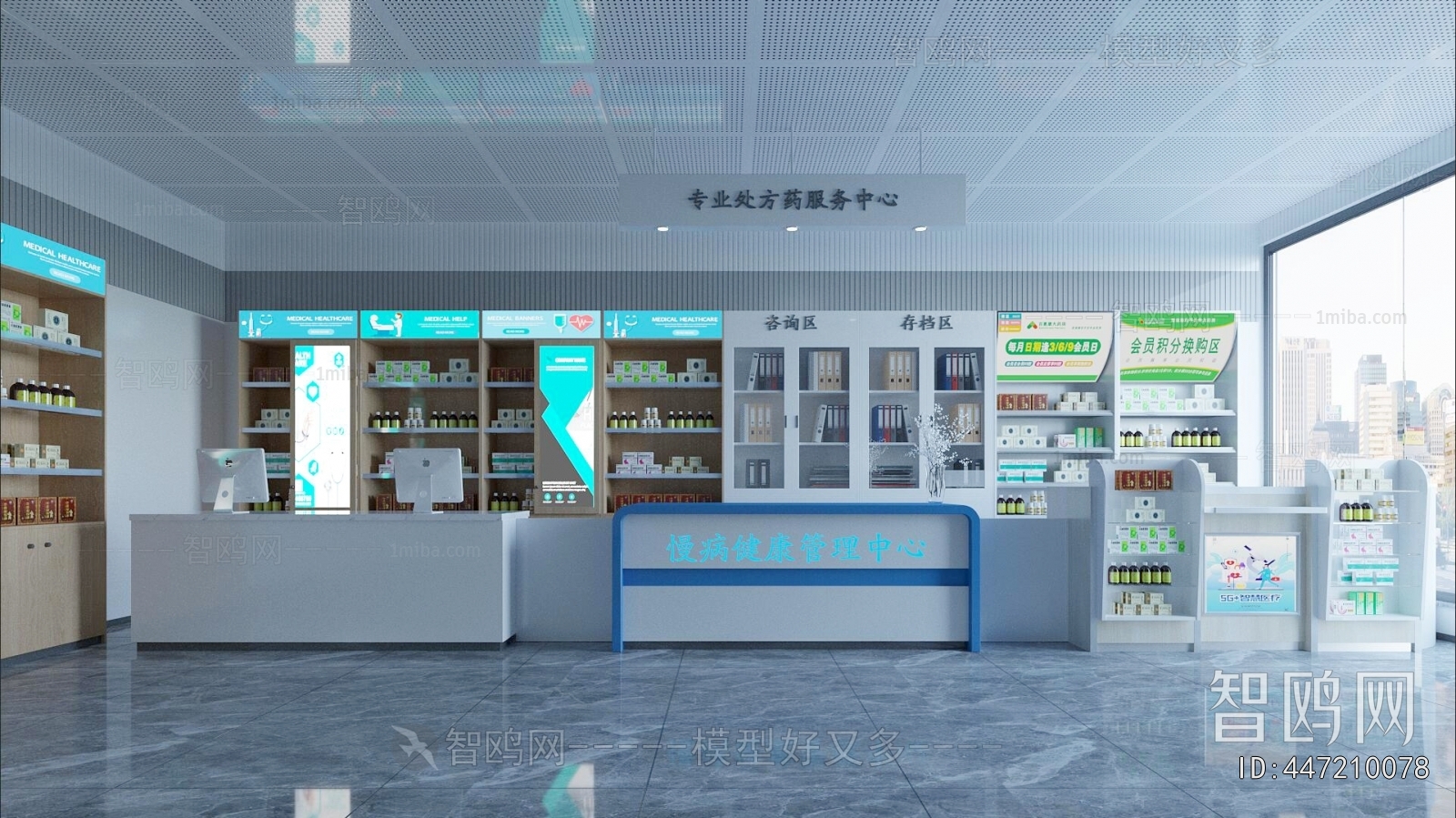 Modern Pharmacy