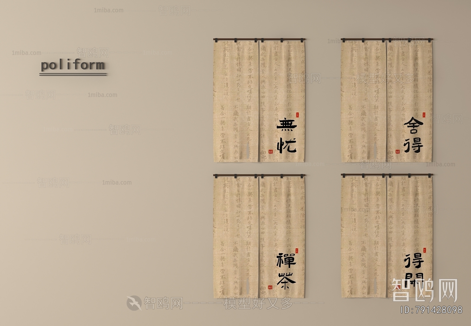 New Chinese Style Door Curtain