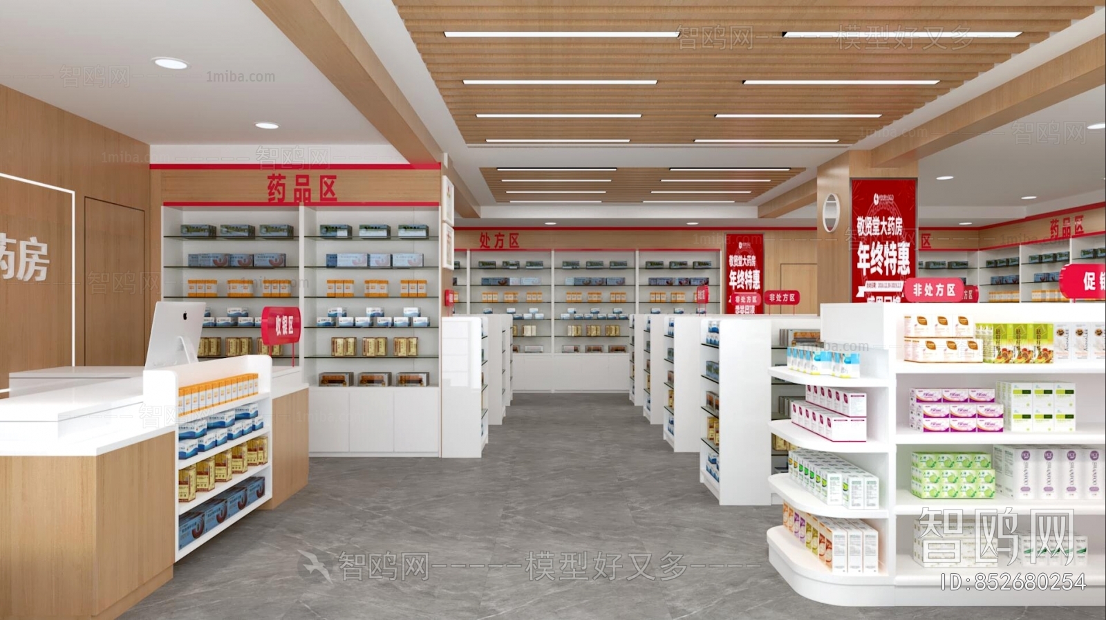 Modern Pharmacy