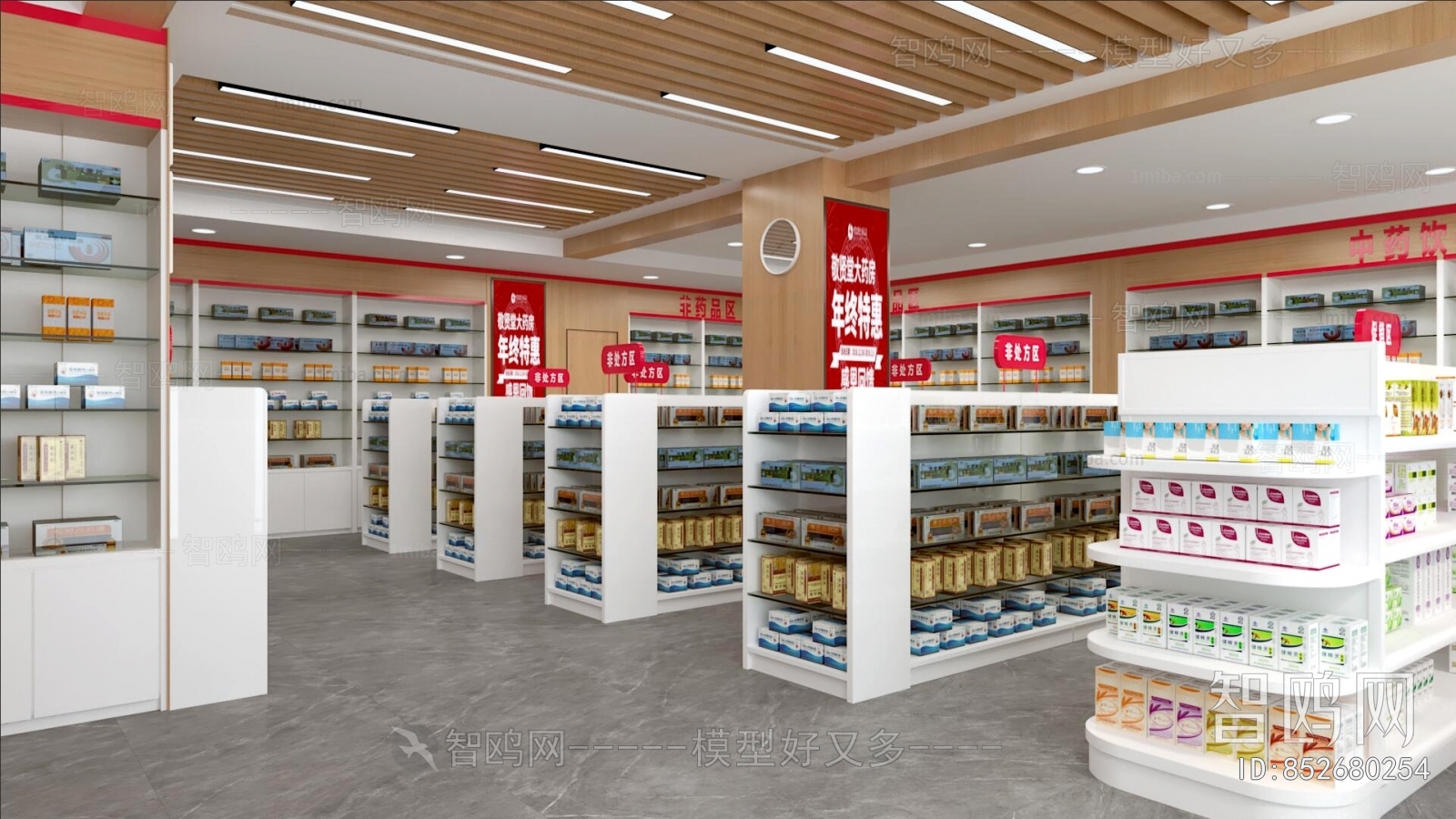 Modern Pharmacy
