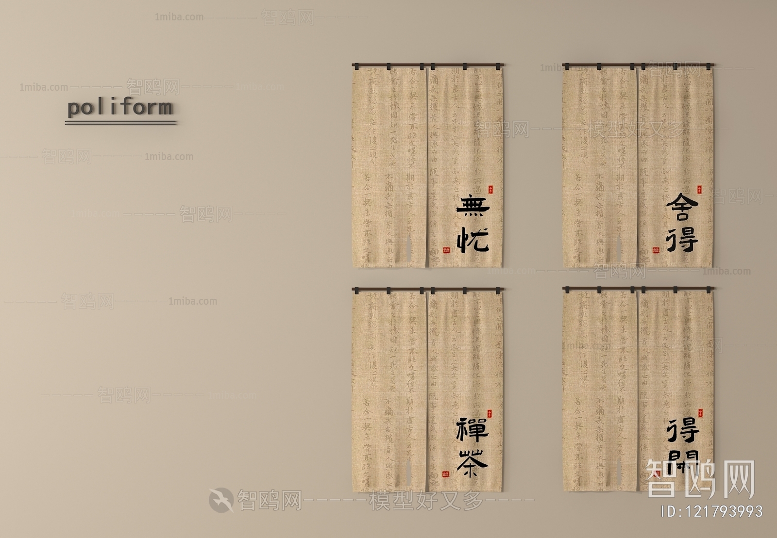 New Chinese Style Door Curtain