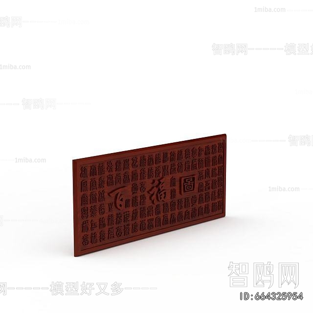 Chinese Style Wooden Screen Partition