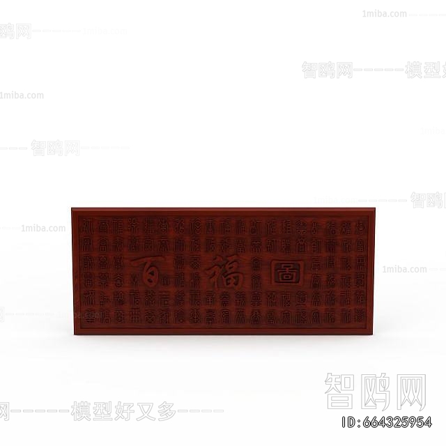 Chinese Style Wooden Screen Partition