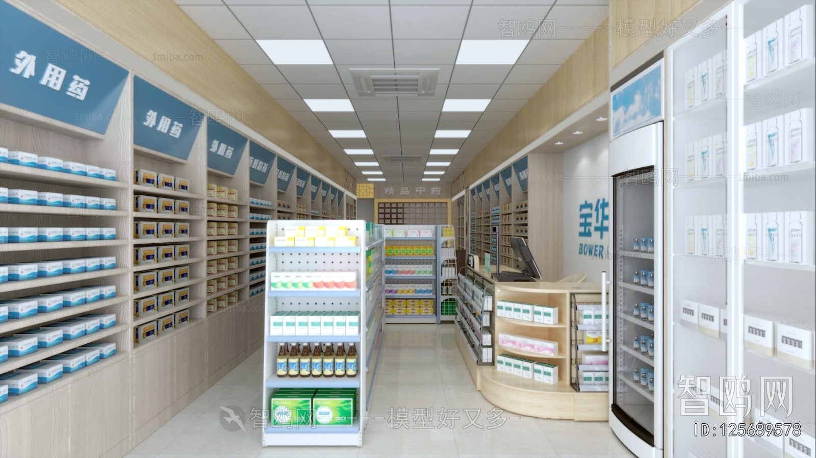 Modern Pharmacy