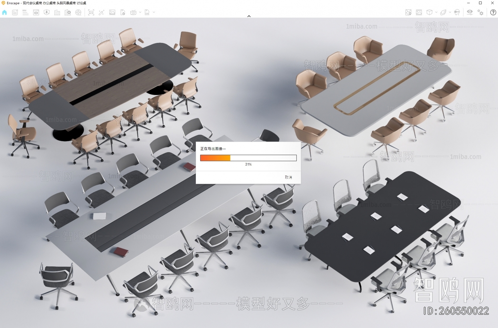 Modern Conference Table