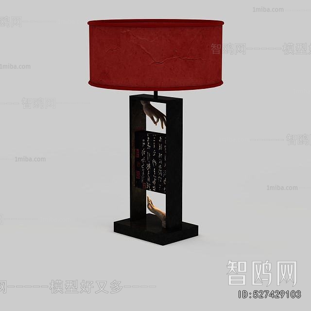 Chinese Style Table Lamp