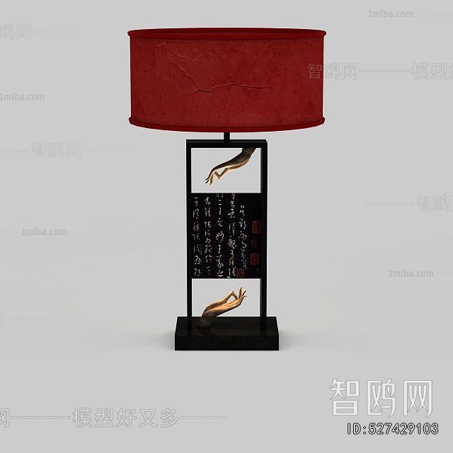 Chinese Style Table Lamp