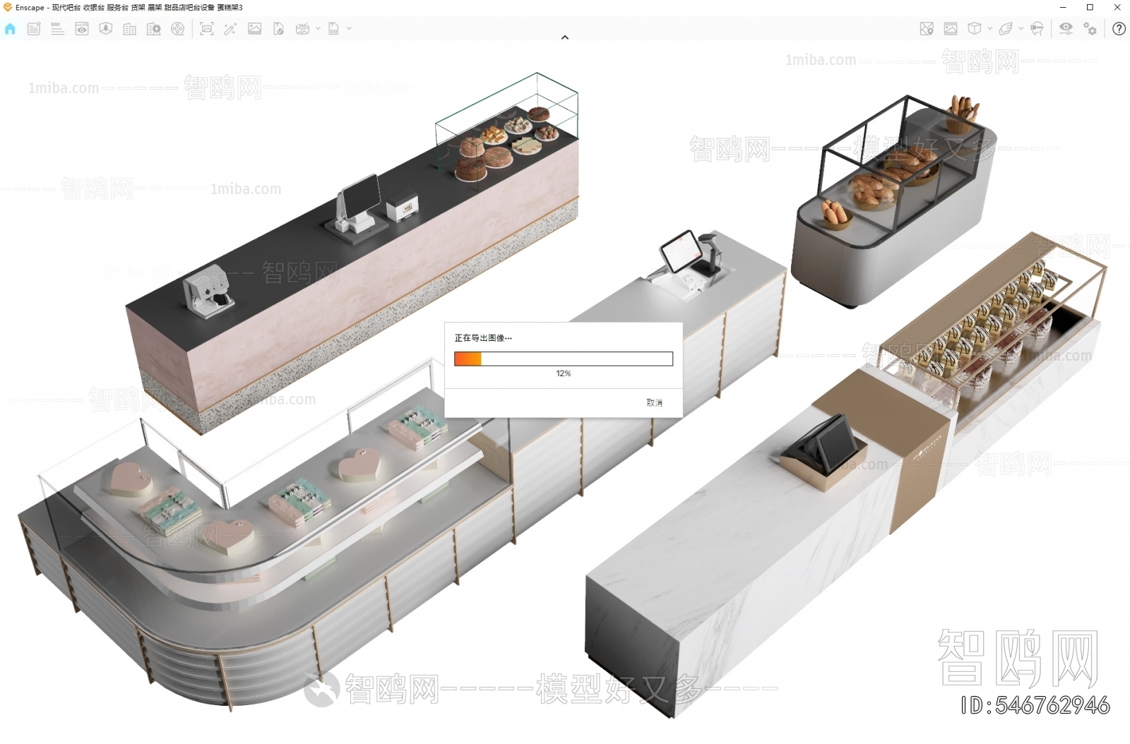 Modern Reception Desk