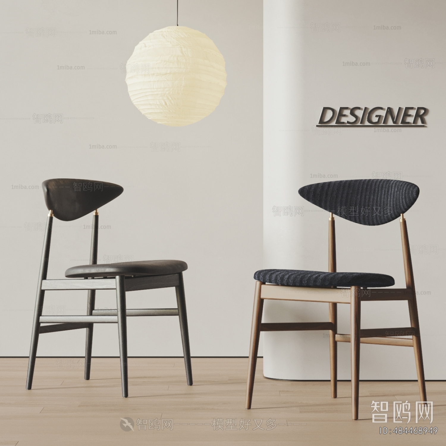 Modern Dining Chair