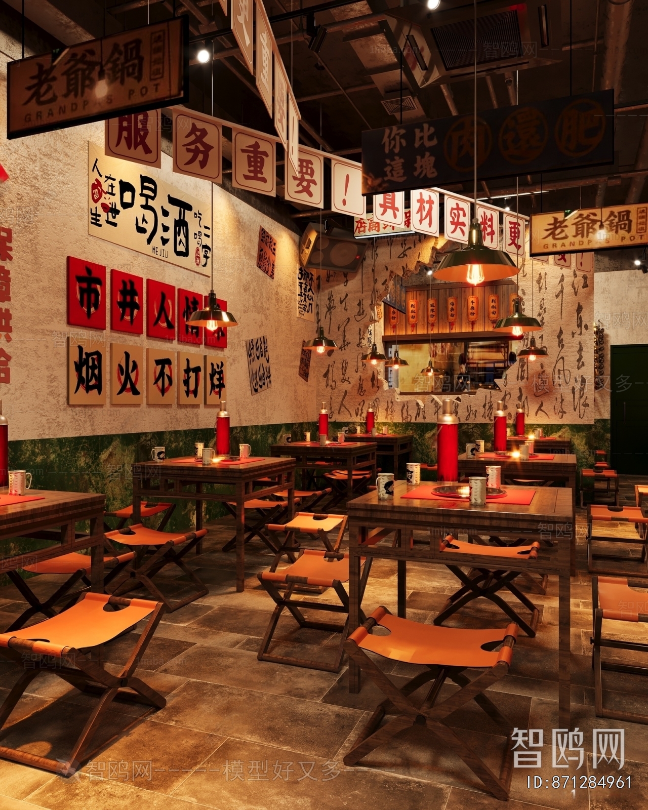 Industrial Style Hot Pot Restaurant