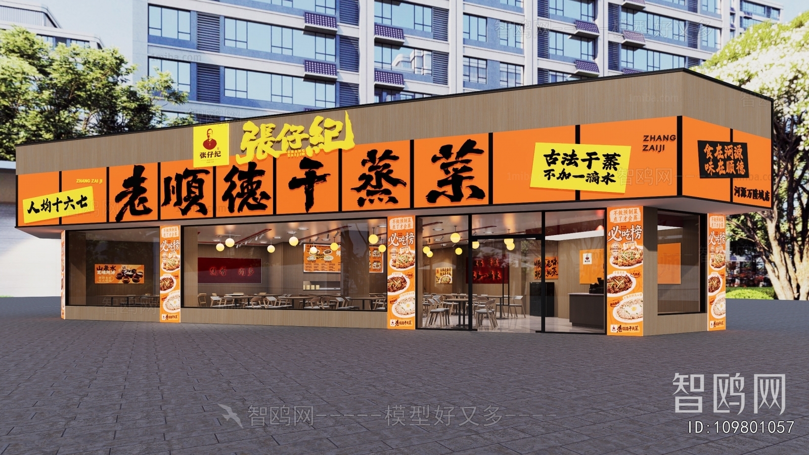 Modern Facade Element