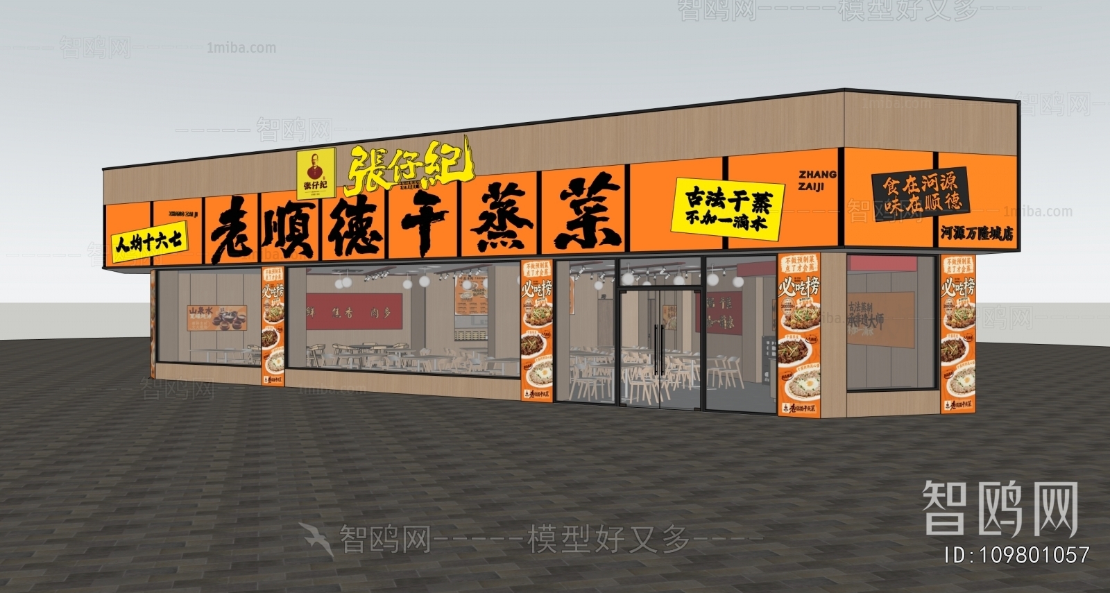 Modern Facade Element