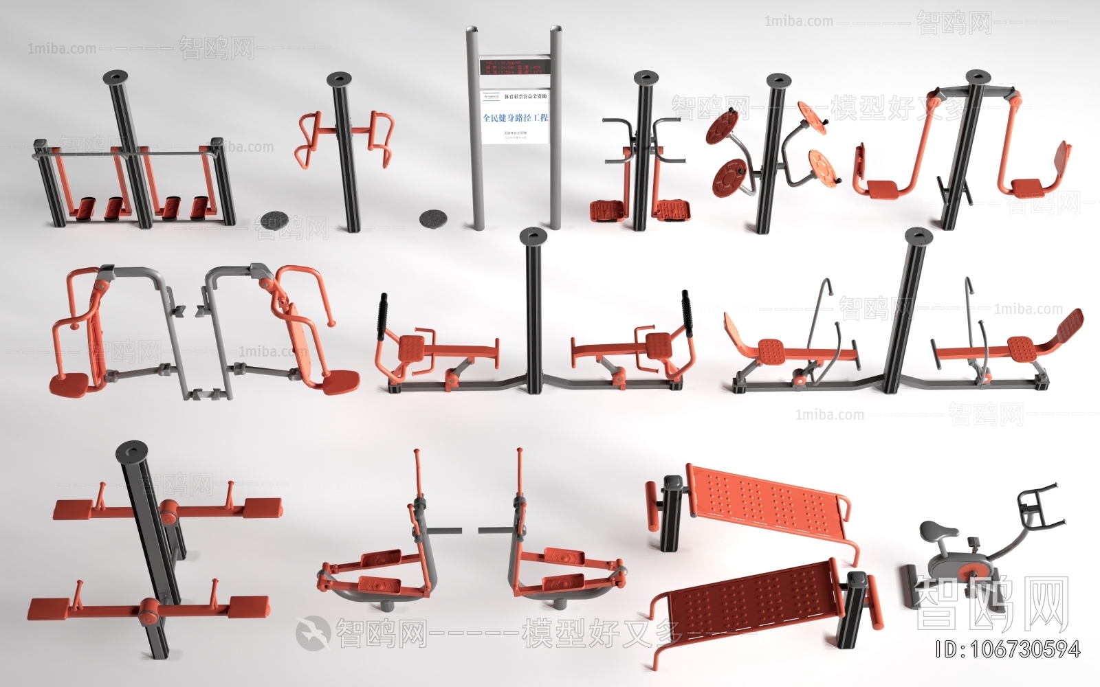 Modern Fitness Equipment