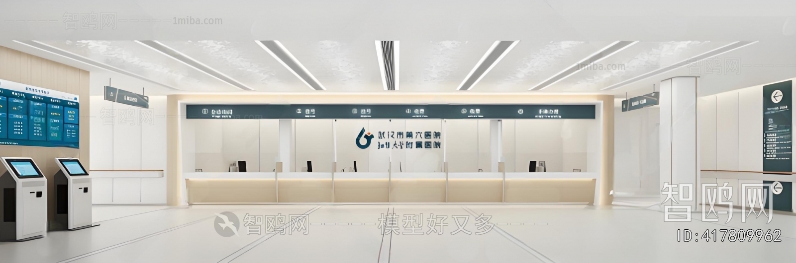 Modern Hospital Hall