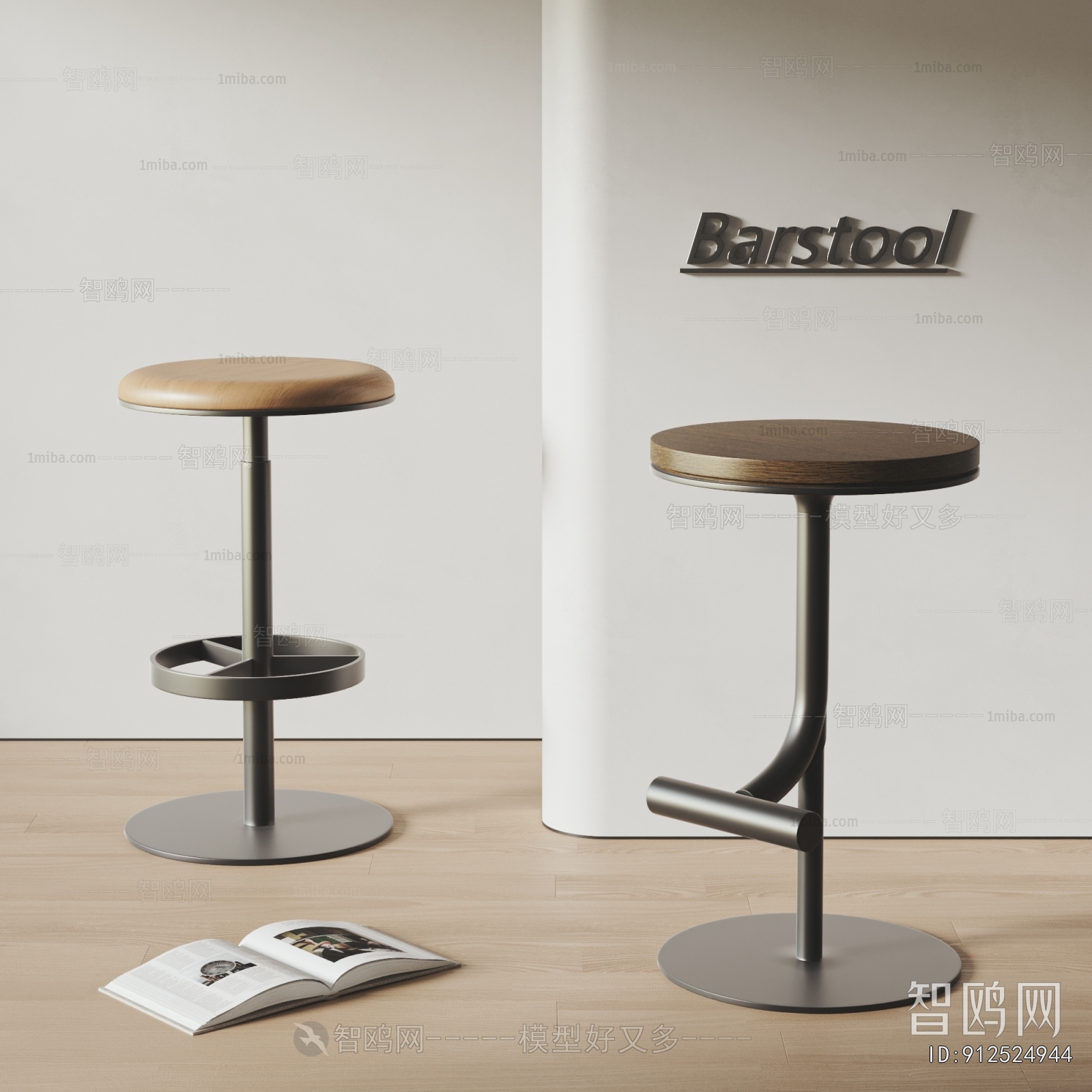 Modern Bar Stool