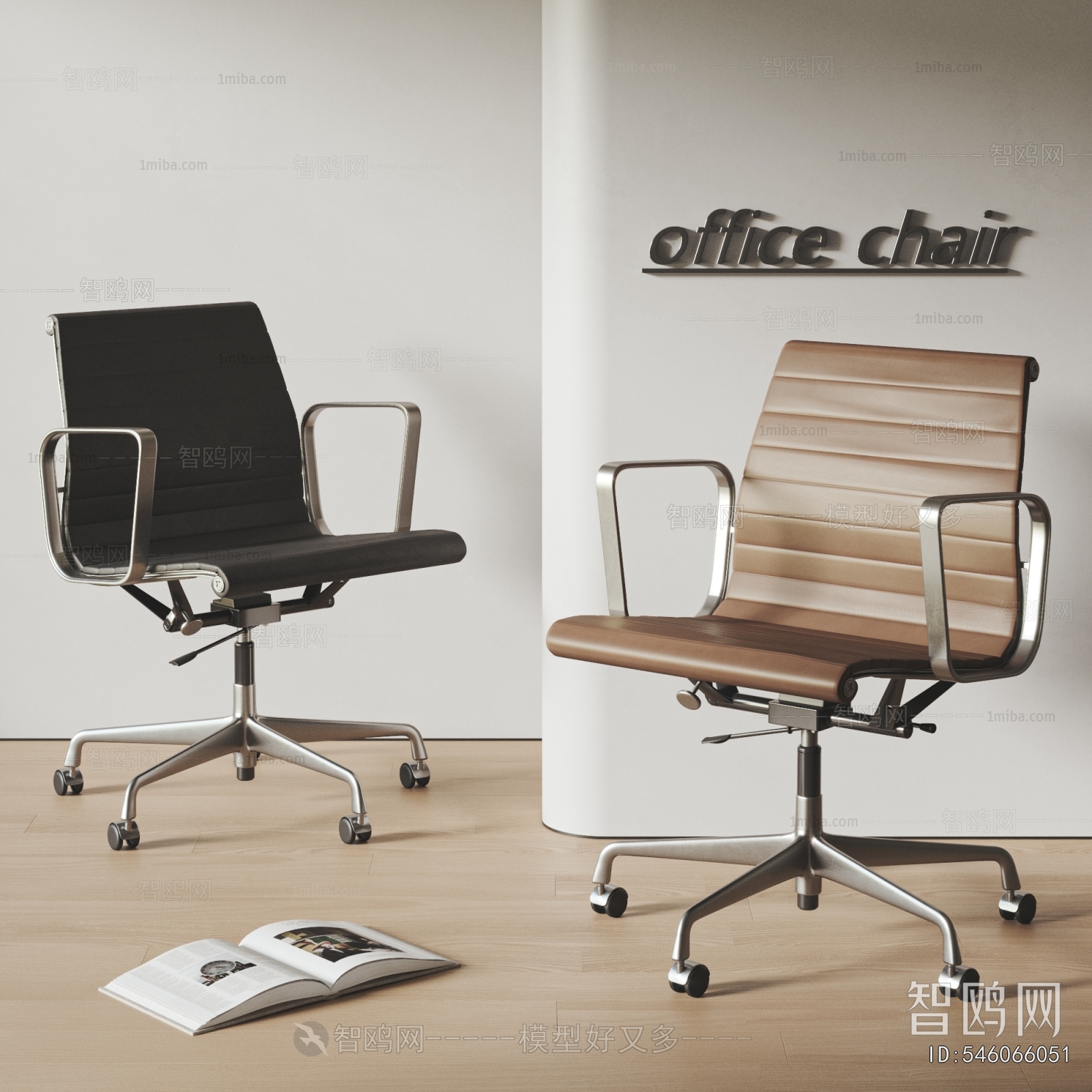 Modern Office Chair