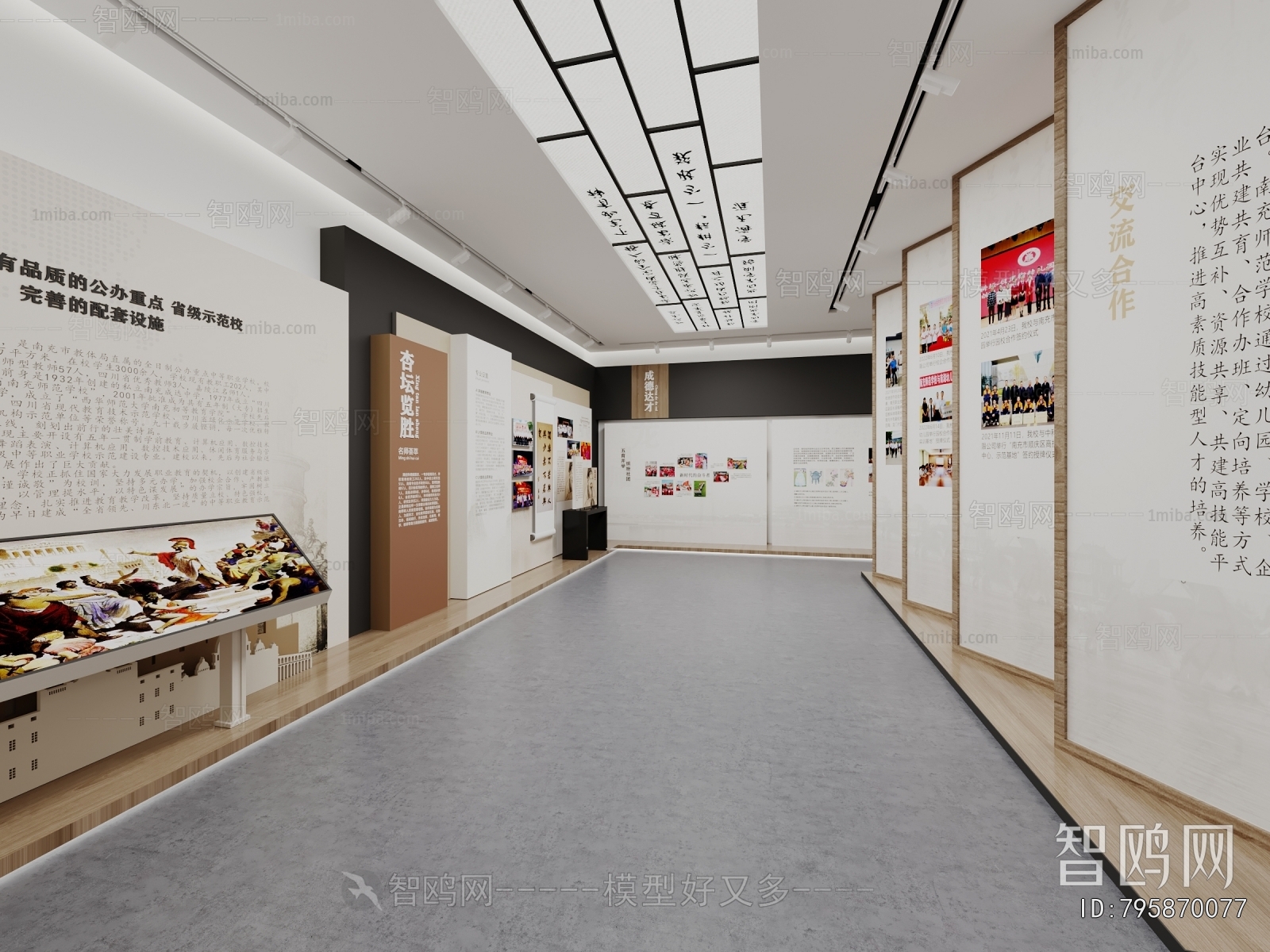 New Chinese Style Museum