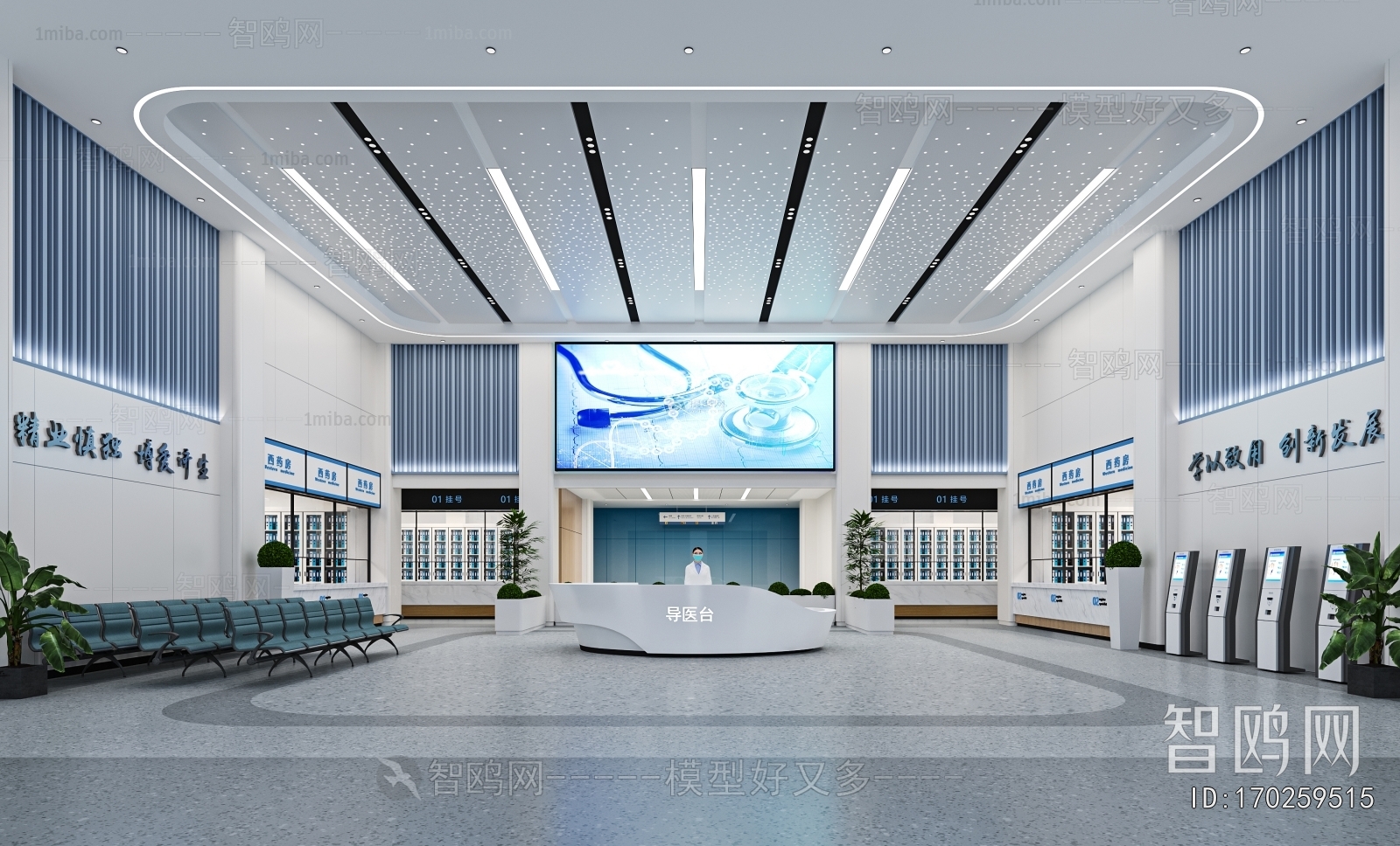 Modern Hospital Hall