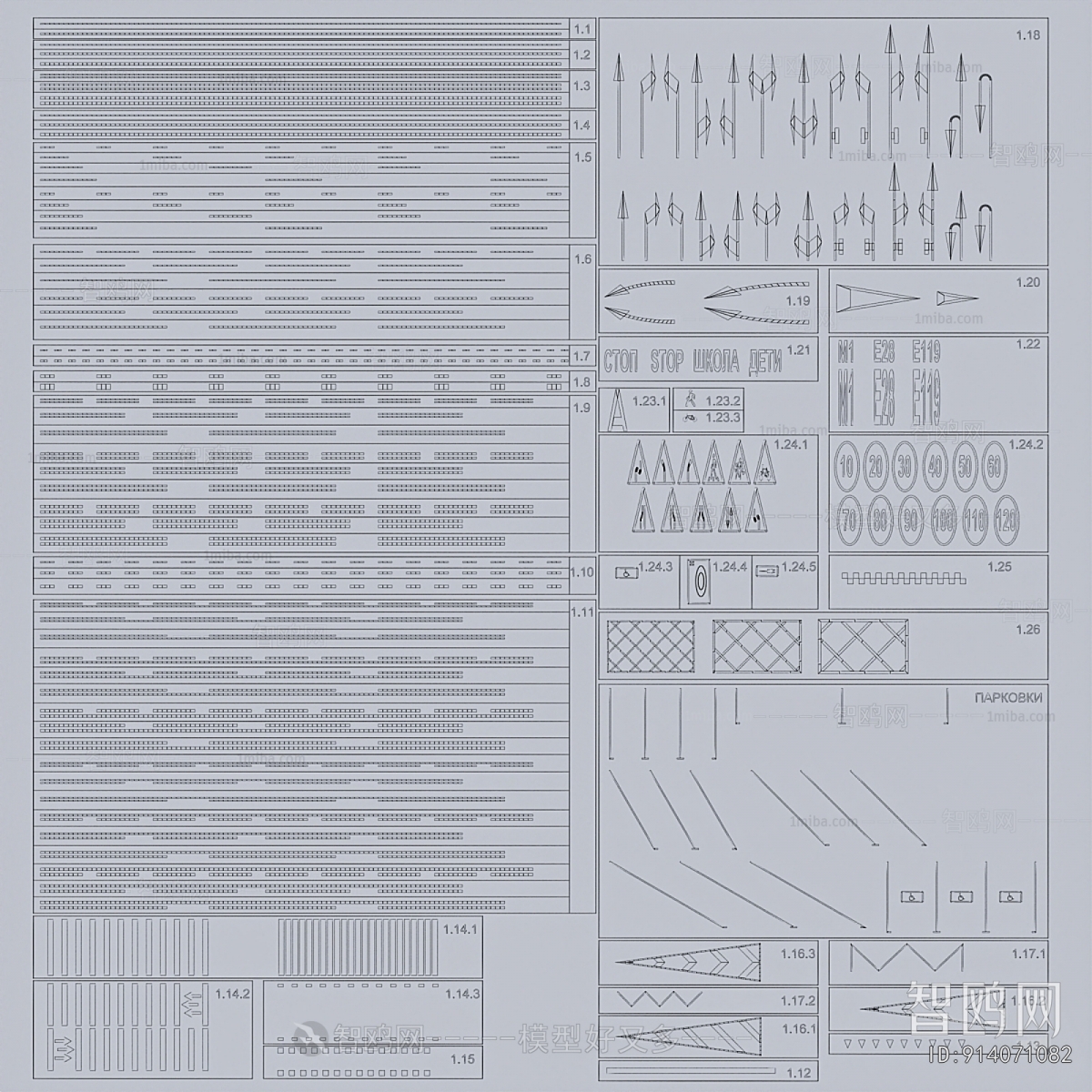 Modern Road Facilities
