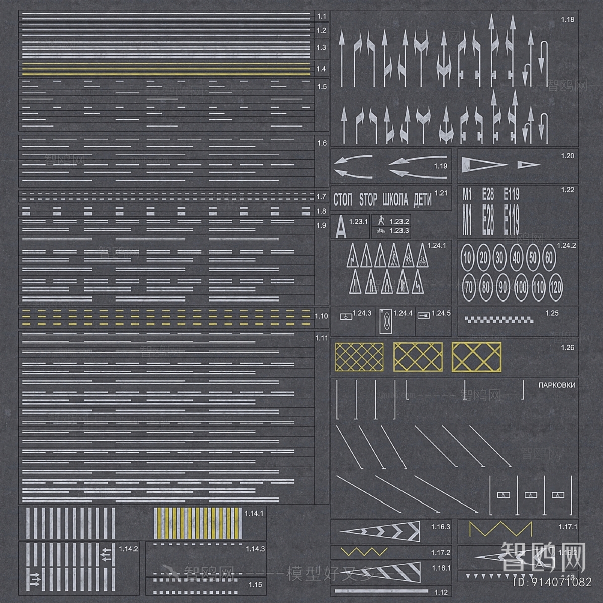 Modern Road Facilities